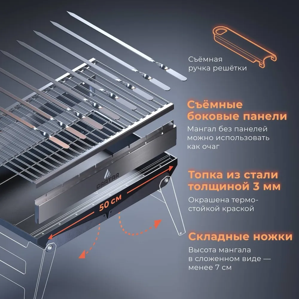 Мангал GRATAR "Mobile 3в1" складной сталь 3 мм, ребра жесткости, чехол